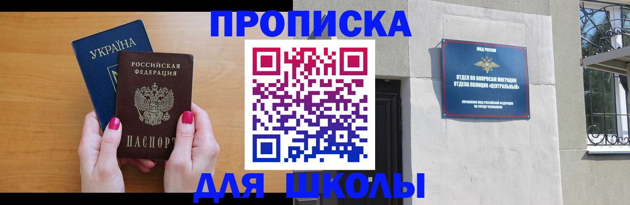 прописка для кредита в Отрадном